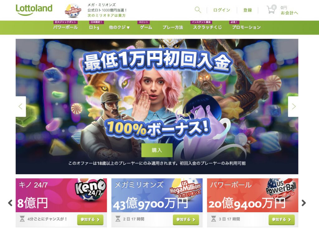 lottoland