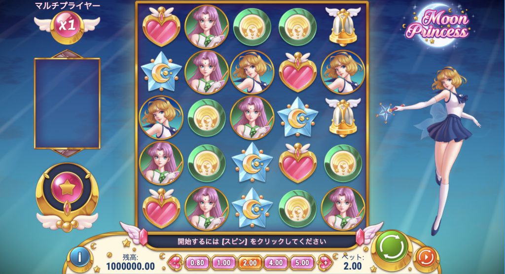 ムーンプリンセスイメージ画像