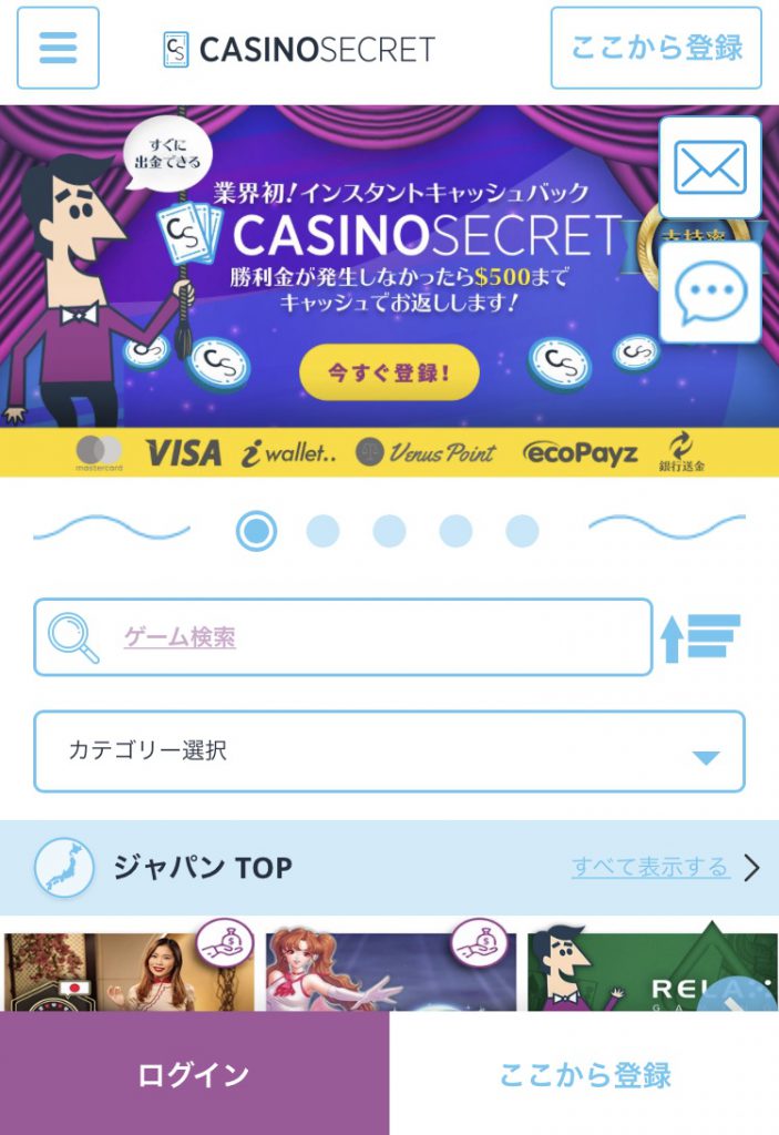 casinosecret