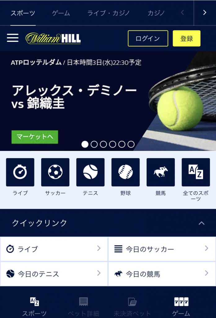 williamhill