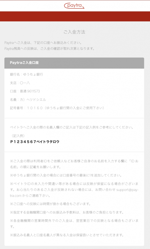 paytra16