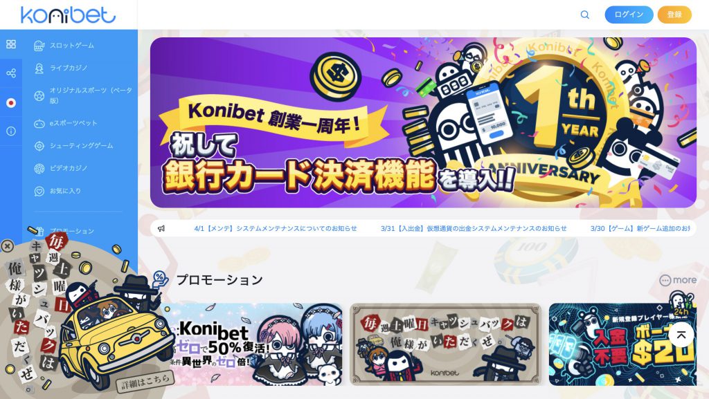 konibet