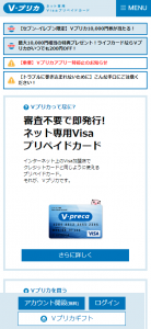 Vprepaid2