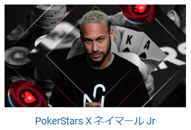 pokerstars6