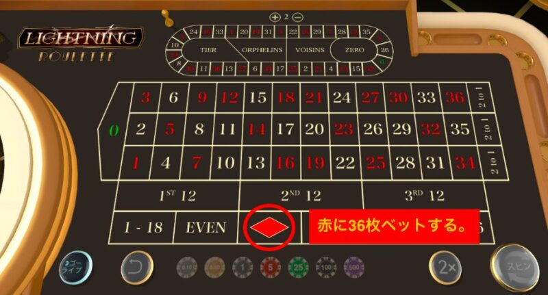 lightningroulette12