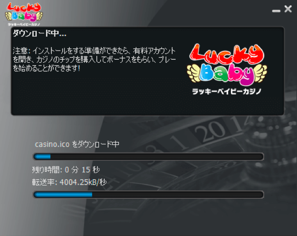 luckybaby_ダウンロード版_登録3