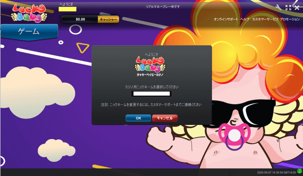 luckybaby_アカウント作成3