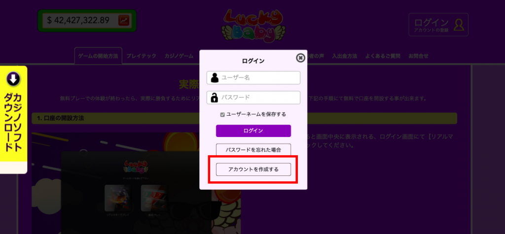 luckybaby_ログイン