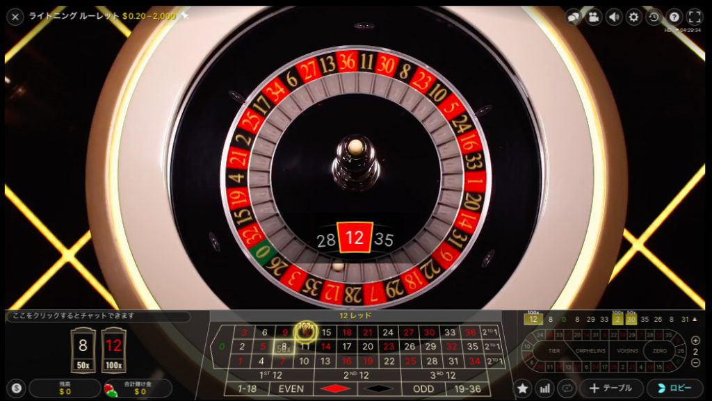 lightningroulette6