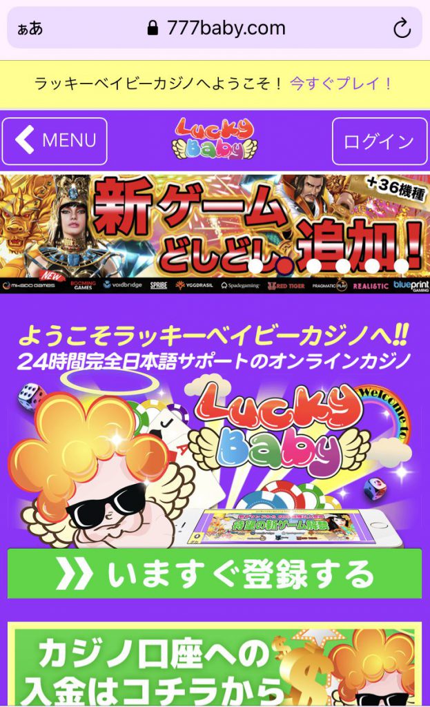 luckybaby_スマホ画像