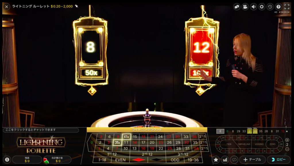 lightningroulette4