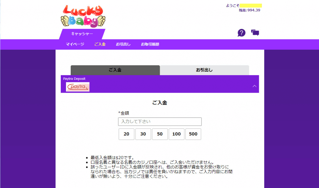 luckybaby_アカウント作成4