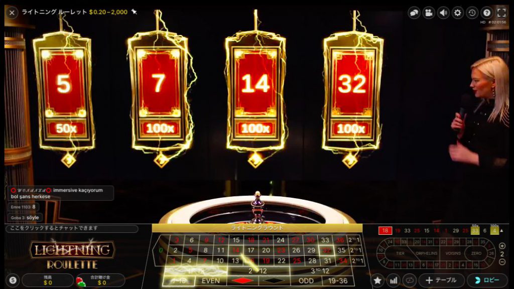 lightningroulette5