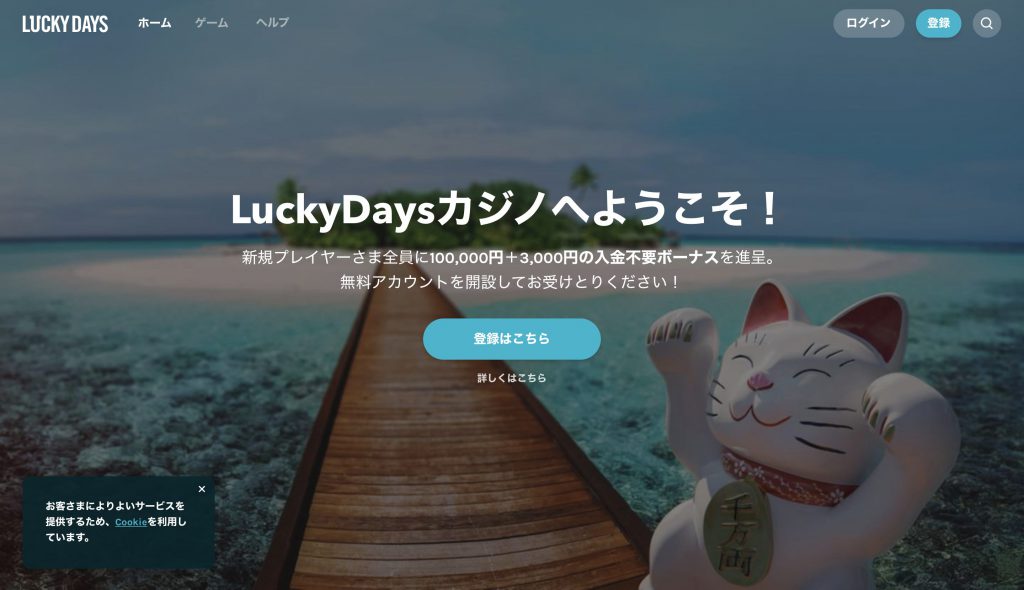 luckydays