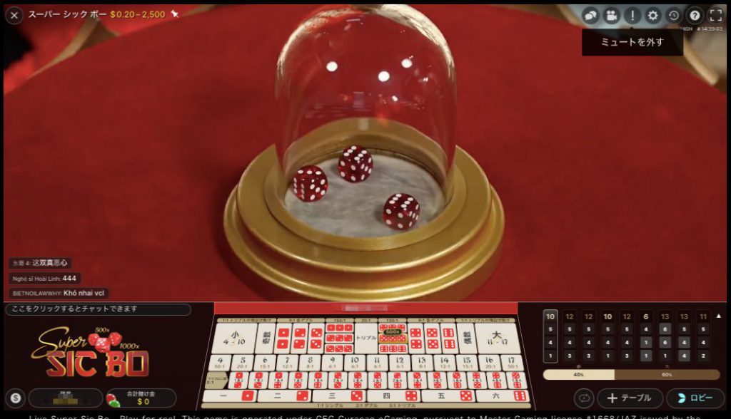 sic-bo5