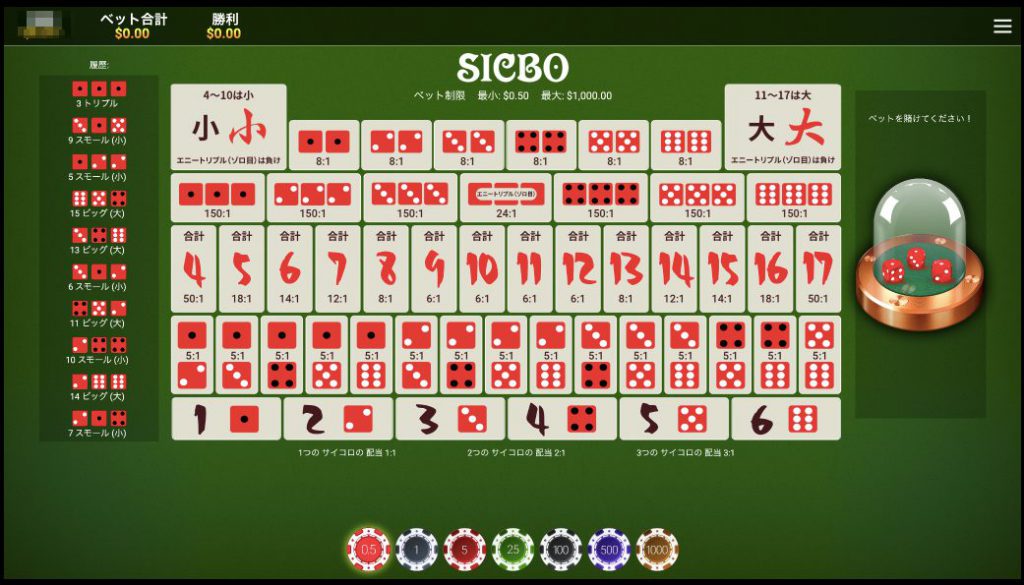 sic-bo10