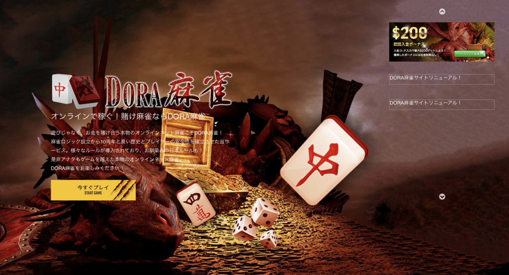 mahjong2