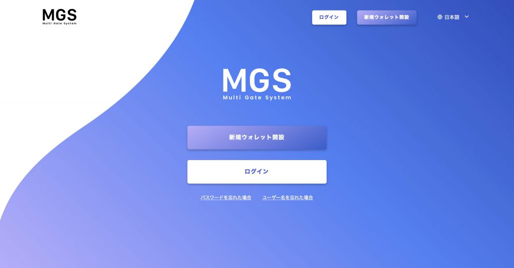 MGS公式ページトップ画像