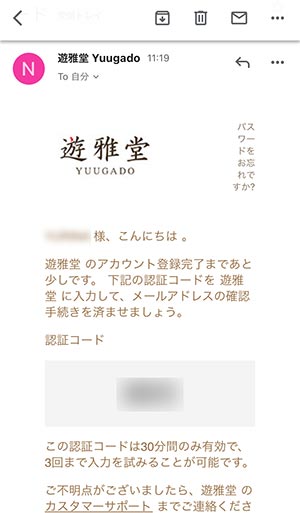 yuugado_regist_3