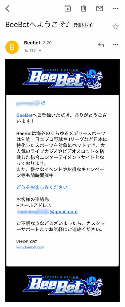 beebet_regist_2