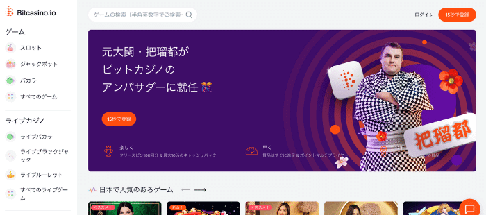 bitcasino-1
