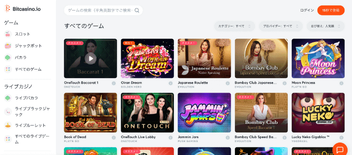 bitcasino-2
