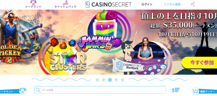 casinosecret
