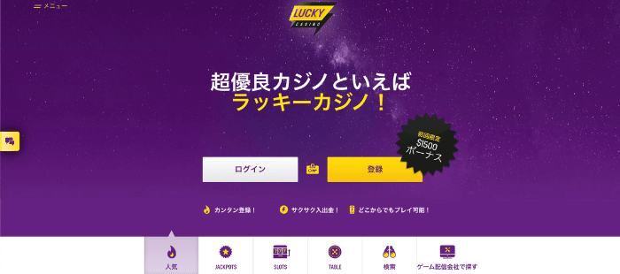 luckycasino-1