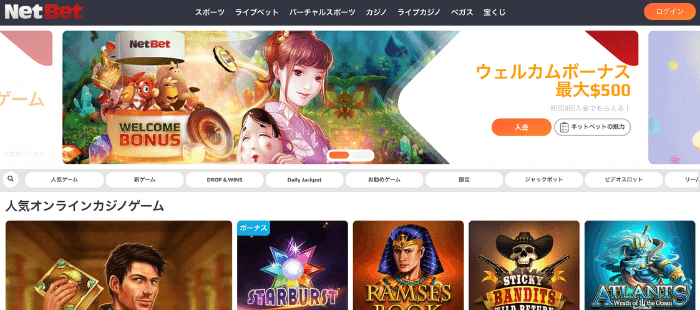 netbet