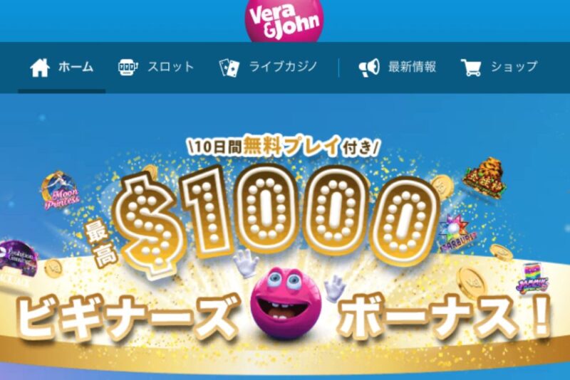 ベラジョンカジノでもデモモードがプレイできる