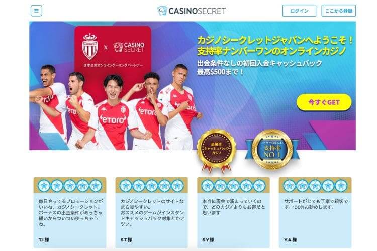 ③カジノシークレット｜キャッシュバックサービスが充実