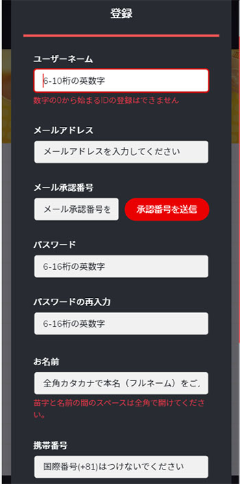 7SPINカジノの登録方法