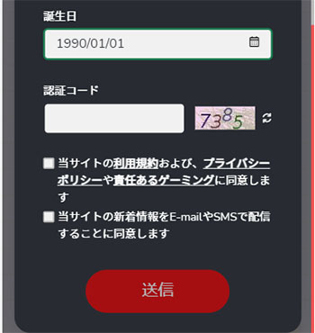 7SPINカジノの登録方法