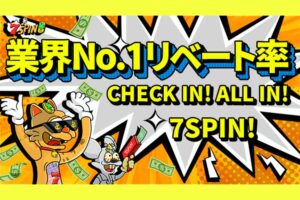 7SPIN