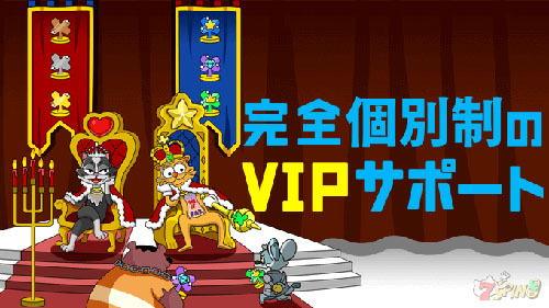 7SPINカジノのVIP対応