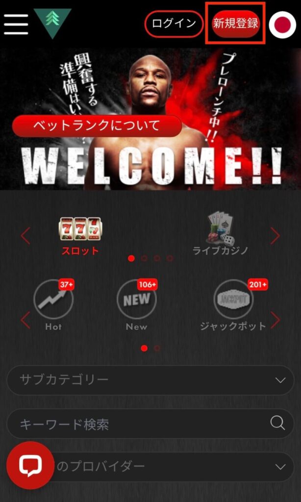 ベットランク登録1