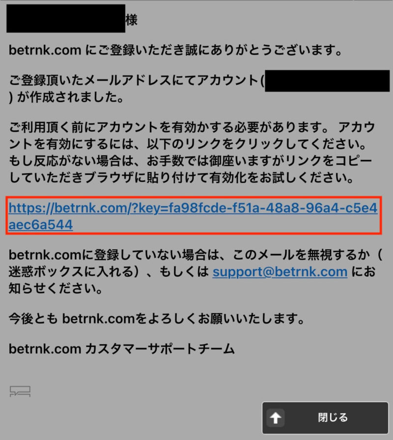 ベットランク登録3
