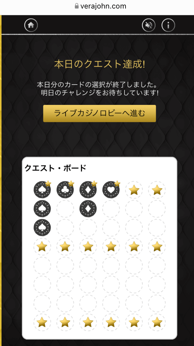 2日目