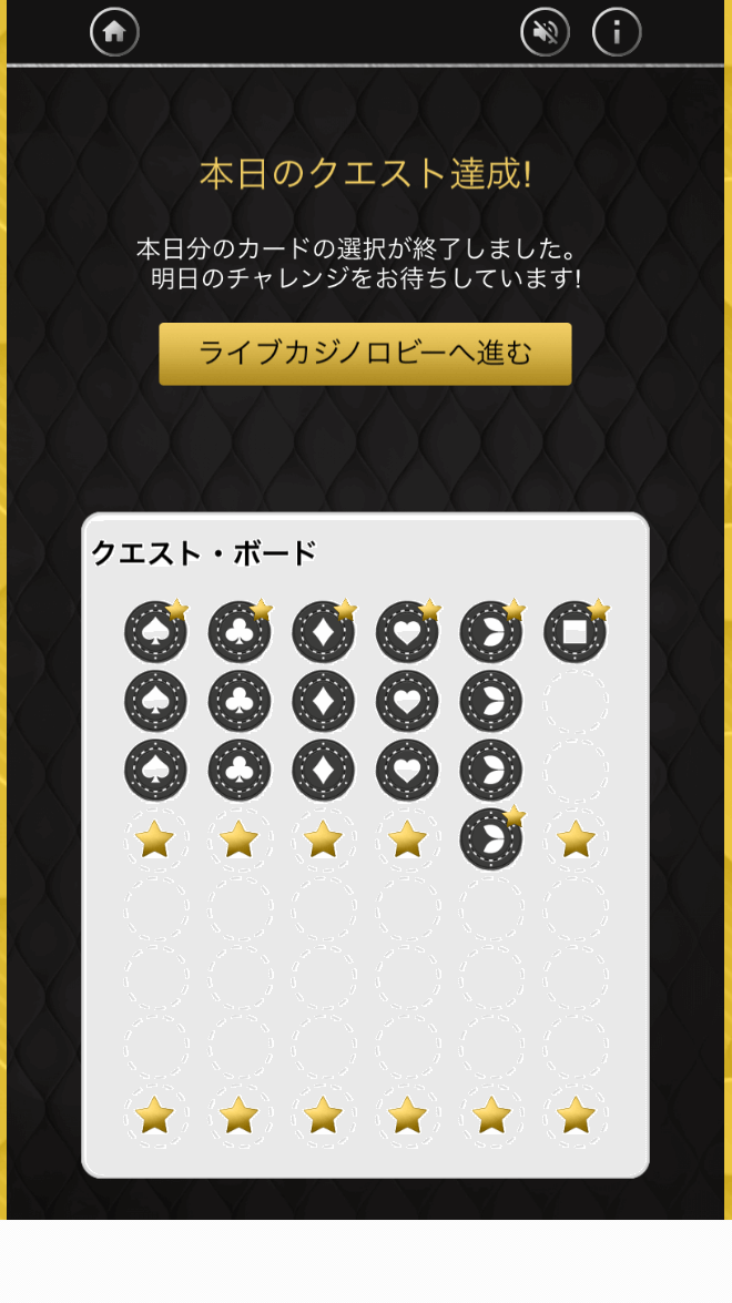 5日目