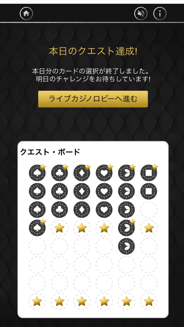 6日目