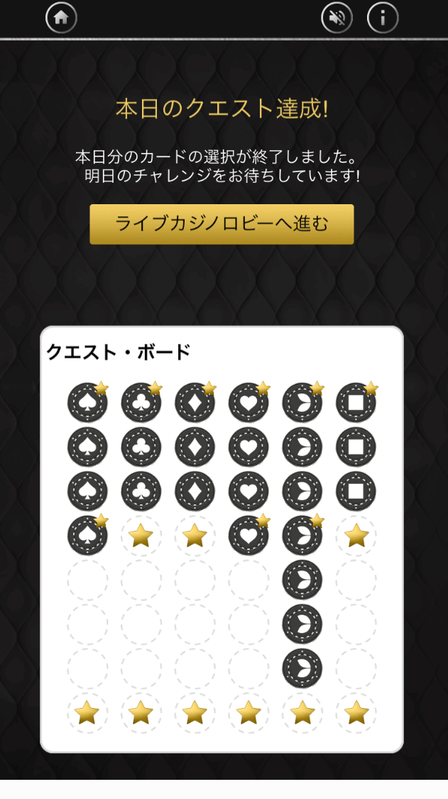 7日目