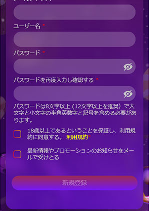 エースカジノの登録方法