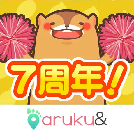 aruku＆(あるくと)