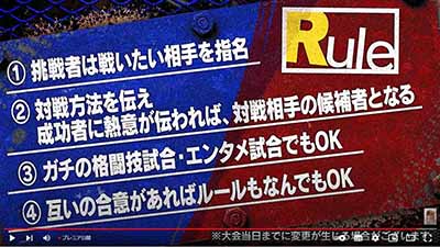 バトルミリオネアのルール