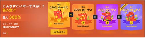 BC.Game初回入金ボーナス