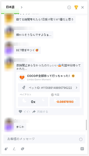 BC.Gameチャットルーム
