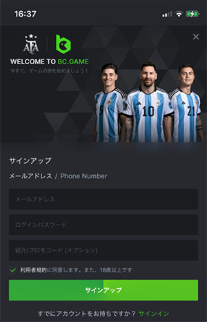 BC.Game登録画面
