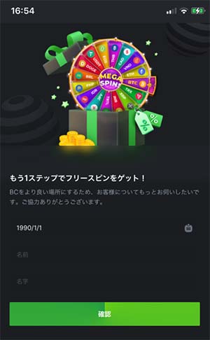 BC.Game登録画面