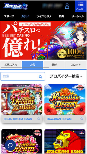 ビーベットのサイト画面