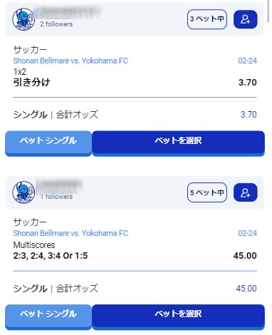 ビーベットのソーシャル画面